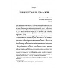Найкраще. Підсвідомості все підвладне. Квантовий воїн. Гроші, успіх і ви