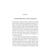 Німий свідок