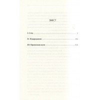 Останнє полювання