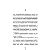 Останній, хто помре