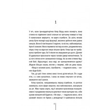 Останній, хто помре