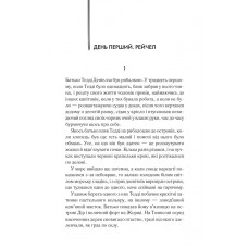 Острів проклятих 