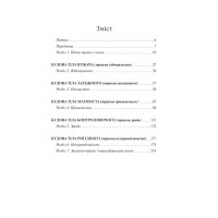 П’ять травм і масок, які заважають бути собою