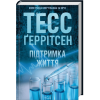 Підтримка життя