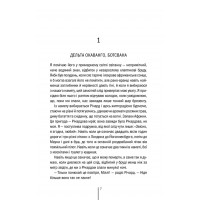 Померти знову