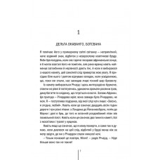 Померти знову