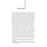 Американський психопат