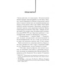 Американський психопат