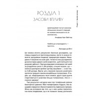 Психологія впливу