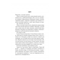 Розгадай мене