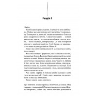 Шепіт мертвих. Третє розслідування
