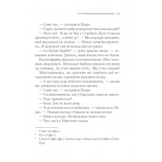 Вбивство у Східному експресі