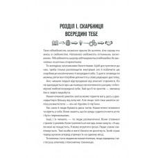 Сила підсвідомості. Як спосіб мислення змінює життя