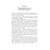 Слухай своє тіло - найкращого друга у всьому світі