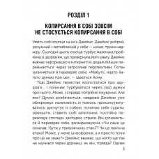Зберігайте спокій. 23 техніки життя без стресу