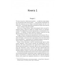 Таємна історія. Донна Тартт