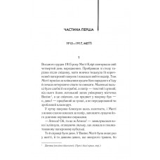 Ті, що співають у терні