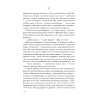 Точка обману