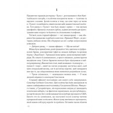 Точка обману