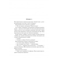 Цифрова фортеця