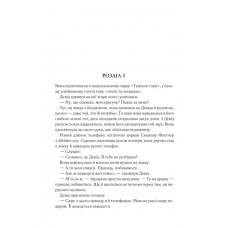 Цифрова фортеця