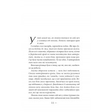 Тисяча ударів серця