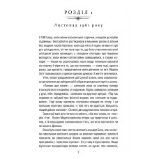 Уроки хімії