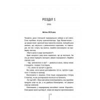 Вечірня зміна