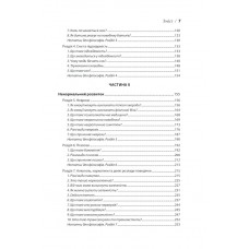 Вступ до психіатрії та психоаналізу. Просто про складне