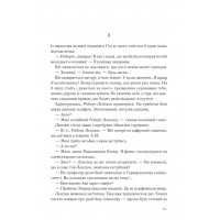 Янголи і демони