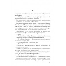 Янголи і демони