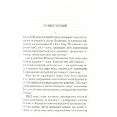 Зло під сонцем