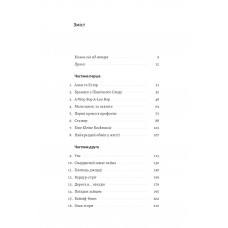 Життя Браяна. Мемуари соліста AC/DC