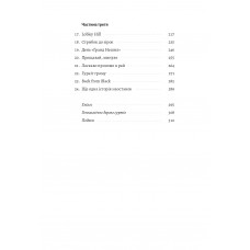 Життя Браяна. Мемуари соліста AC/DC