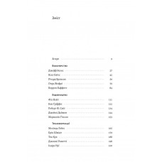 Бути лідером. Мудрість від тих, хто змінив правила гри