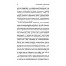 Чотири тисячі тижнів. Тайм-менеджмент для смертних