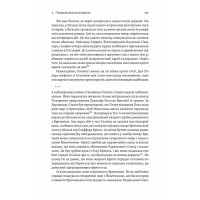 Гітлер і Сталін. Тирани і Друга світова війна