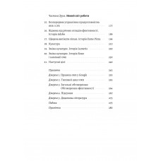 Міряй важливе. OKR: простий метод вирости вдесятеро