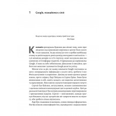 Міряй важливе. OKR: простий метод вирости вдесятеро