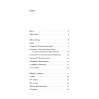 Нацисти-мільярдери. Темна історія найбагатших династій Німеччини