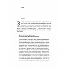 Рейк'явік. Нордичний детектив