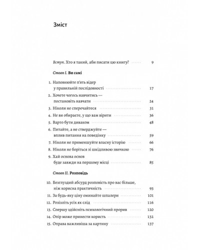 Щоденник CEO. 33 закони для бізнесу та життя Щоденник CEO. 33 закони для бізнесу та життя