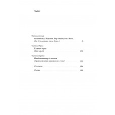 За Перекопом є земля