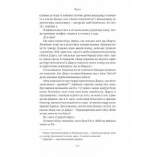 Запасний. Мемуари принца Гаррі