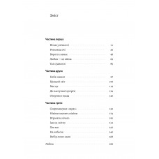 Зустрінемося в іншому житті