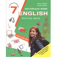 Робочий зошит з англійської мови для 7-го класу автор Карпюк