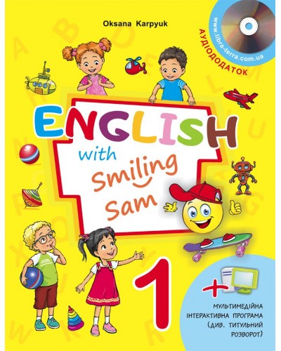 Підручник для 1 класу "English with Smiling Sam. Карпюк О.Д.