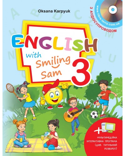 Підручник для 3 класу "English with Smiling Sam. Карпюк О.Д.
