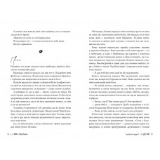 І де був той розум?