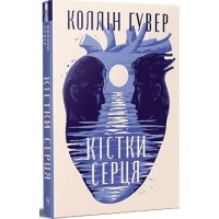 Кістки серця